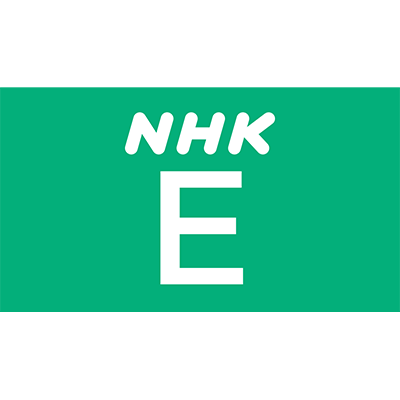 ＮＨＫＥテレ北見