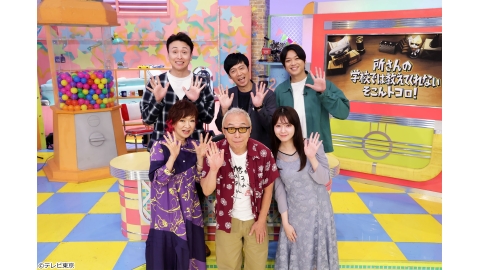 所さんのそこんトコロ【金庫＆鉄人＆修理人】[字]