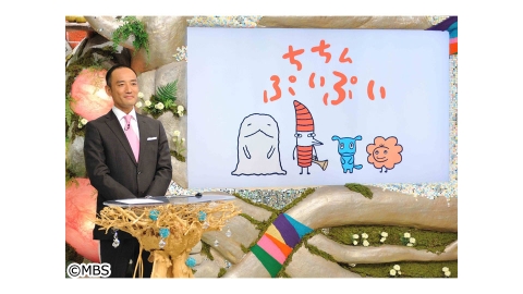 ちちんぷいぷい