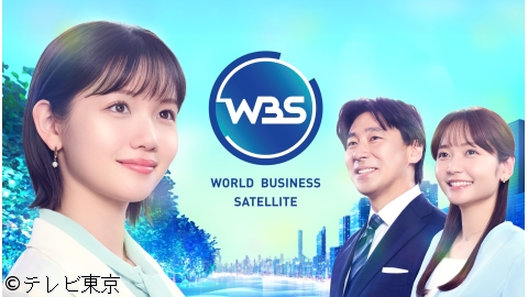 WBS[字]