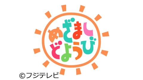 めざましどようび J Com番組ガイド