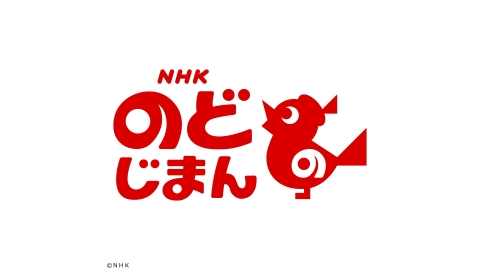 NHKのど自慢【群馬から生放送！▽五木ひろし・天童よしみ】[字]