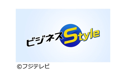 ビジネスstyle J Comテレビ番組表 Gガイド