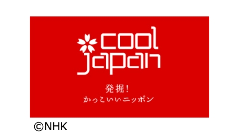 Cool Japan 発掘 かっこいいニッポン J Comテレビ番組表 Gガイド