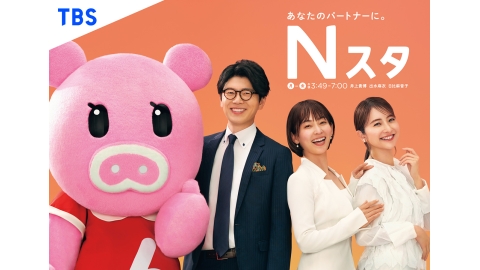 Nスタ[字]