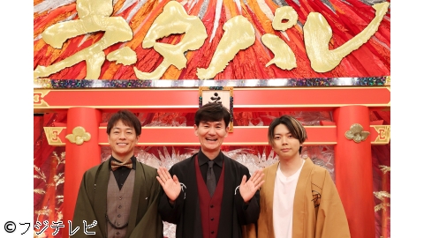 ネタパレ★マギー司郎&審司…一門大集合SP★コラボネタ&弟子たちを一挙に公開★[字]