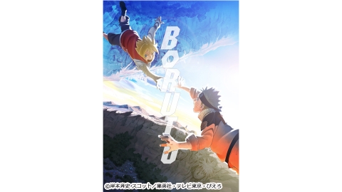 Boruto ボルト Naruto Next Generations J Com番組ガイド