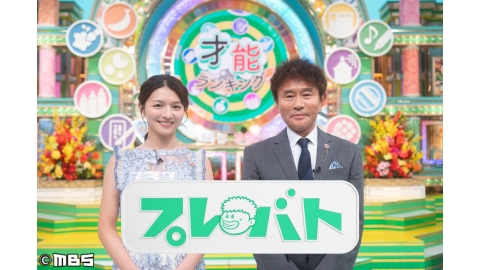 プレバト!!2時間スペシャル[字]