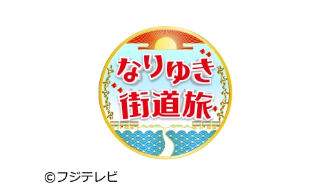 なりゆき街道旅【新大久保で最新グルメ三昧日本初上陸店の鍋料理&韓国食材爆買い】[字]
