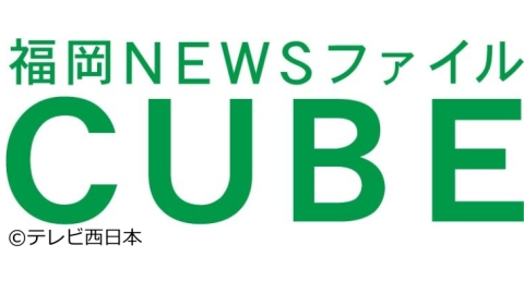 福岡NEWSファイル CUBE | J:COMテレビ番組表