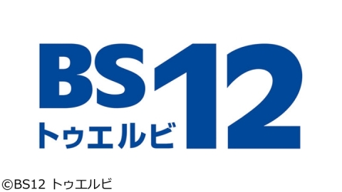 奥山えいじこころのふるさと会津 J Com番組ガイド