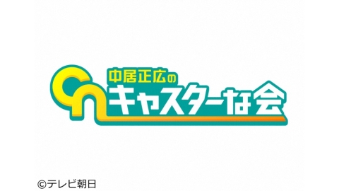 朝まで生テレビ J Comテレビ番組表