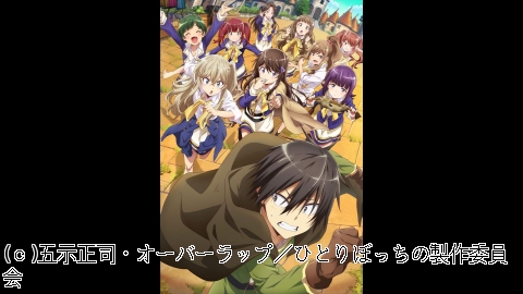 <アニメギルド>ひとりぼっちの異世界攻略　#3