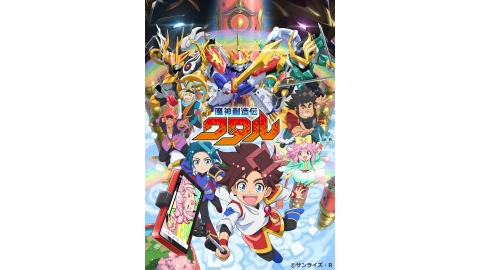 魔神創造伝ワタル #23[字]