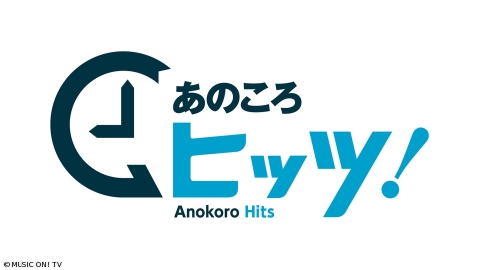 あのころヒッツ 一挙5時間 16 21年 J Comテレビ番組表