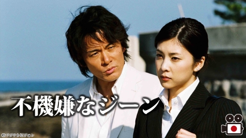 示談交渉人 甚内たま子 裏 ファイル2 J Comテレビ番組表