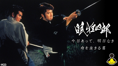 没後5年、なぜ今「円月殺法」なのか？田村正和『眠狂四郎』が令和の若者を熱狂させる理由