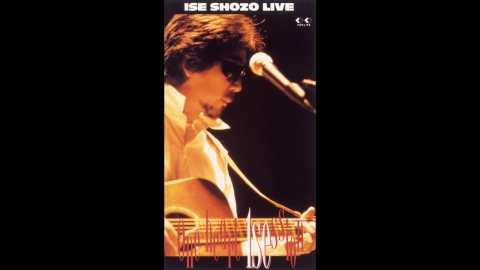 ISE SHOZO LIVE One heart 1 session | J:COMテレビ番組表
