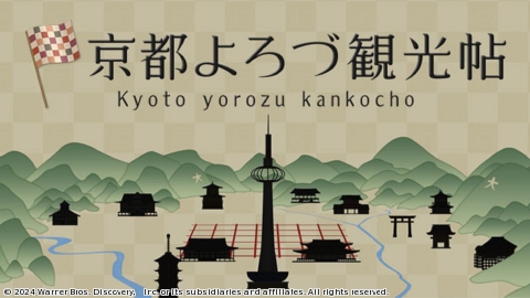 京都よろづ観光帖 | J:COMテレビ番組表