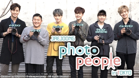 ＪＡＥＪＯＯＮＧ Ｐｈｏｔｏ Ｐｅｏｐｌｅ ｉｎ Ｔｏｋｙｏ　[字][再]