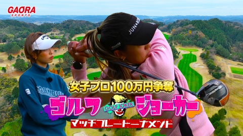 [ゴルフ]GOLF JOKER 〜ゴルフジョーカー〜 #40