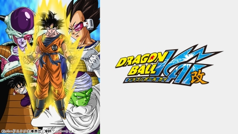 ドラゴンボール改