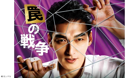 罠の戦争【連日】#7