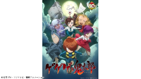 ゲゲゲの鬼太郎(第6作) #59，60