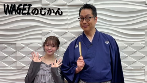 WAGEIのじかん #21-22