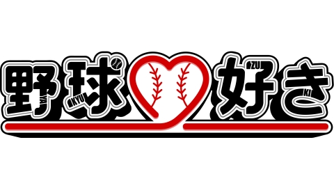 プロ野球2025