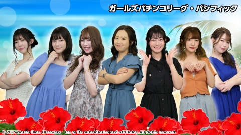 ガールズパチンコリーグ・パシフィック #13