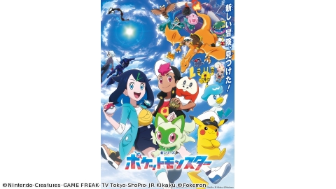 ポケットモンスター（2023年） 1話からおさらい #77，78