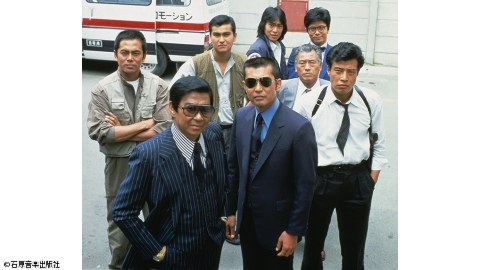 西部警察 PART-3＃９-１１　▼渡哲也、舘ひろし、石原裕次郎