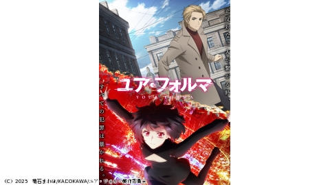 ユア・フォルマ #4