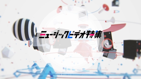 3時間まるごと！懐かしすぎる90'sソングス◆MV特集　globeほか