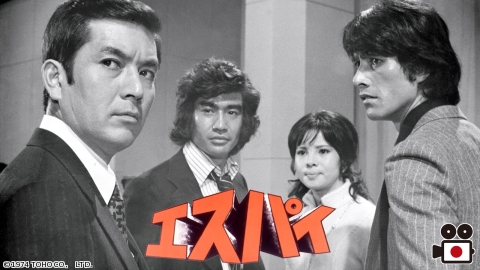 [映]エスパイ　【作家・小松左京】