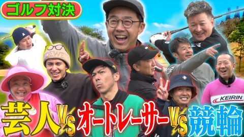 矢作兼のVSスポーツ2