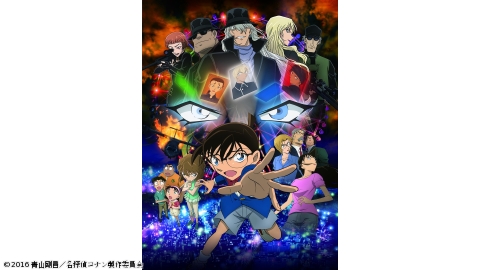 劇場版「名探偵コナン　純黒の悪夢（ナイトメア）」