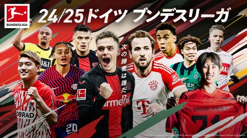24/25 ドイツ ブンデスリーガ ハイライト #31