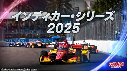 [モーター]インディカー・シリーズ 2025「ロングビーチ・グランプリ」 #3