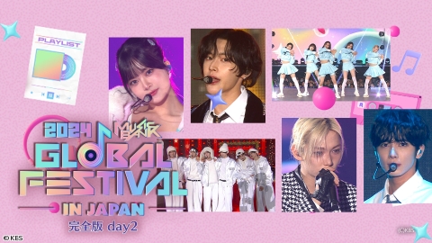 2024 Music Bank Global Festival in JAPAN 完全版 day2　[字][新]
