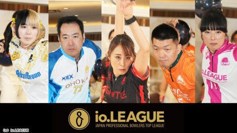 [ボウリング]io.LEAGUE 2025〜SPECIAL EDITION〜 GAME2