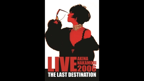 【厳選ライブ】中森明菜▼AKINA NAKAMORI LIVE TOUR 2006 The Last Destination