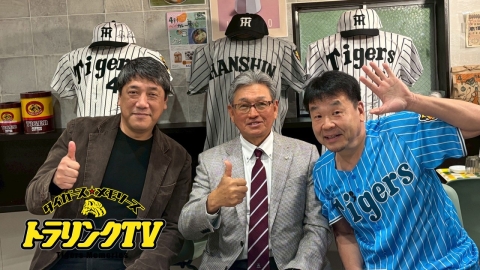トラリンクTV #8