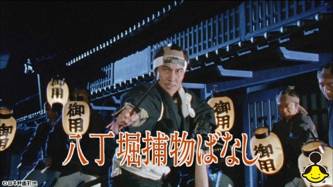 八丁堀捕物ばなしII #14