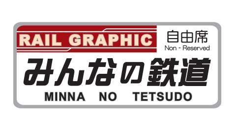 みんなの鉄道リターンズ