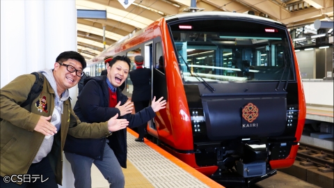鉄道発見伝 鉄兄ちゃん藤田大介アナが行く!
