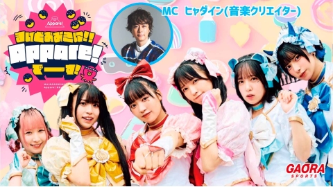 まいどおおきに!!Appare!でーす！ #27