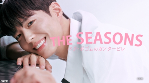 ＴＨＥ ＳＥＡＳＯＮＳ〜パク・ボゴムのカンタービレ　[字][再][新]