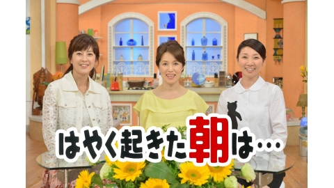 はやく起きた朝は… #1　　地上波フジテレビからフジテレビTWOにお引越し！